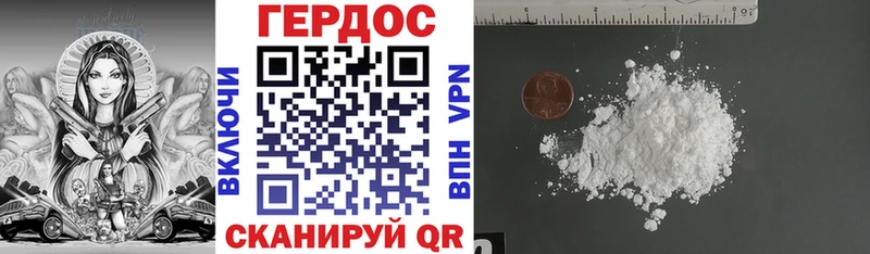 ГЕРОИН VHQ Яхрома