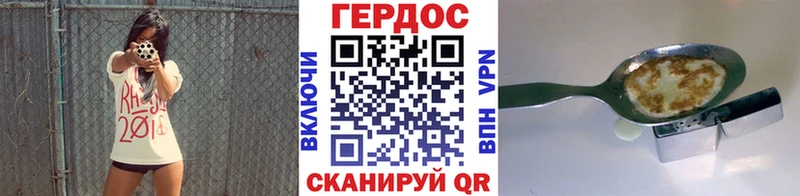 ГЕРОИН хмурый  Яхрома 