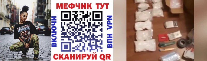Меф 4 MMC где найти Яхрома